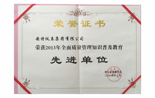资质荣誉-德赢VWIN,电子式电能,智能电能表,智能开关,智能AMI系统,物联网解决方案,官方网站